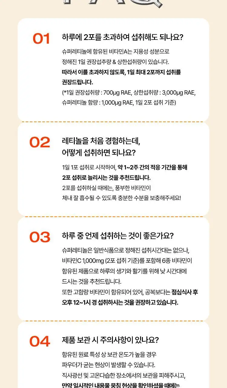 [포켓몬 에디션/먹는 레티놀/비타민] 바이탈뷰티 슈퍼레티놀 15/30포 (+포켓몬 손거울 증정) 상세페이지 42